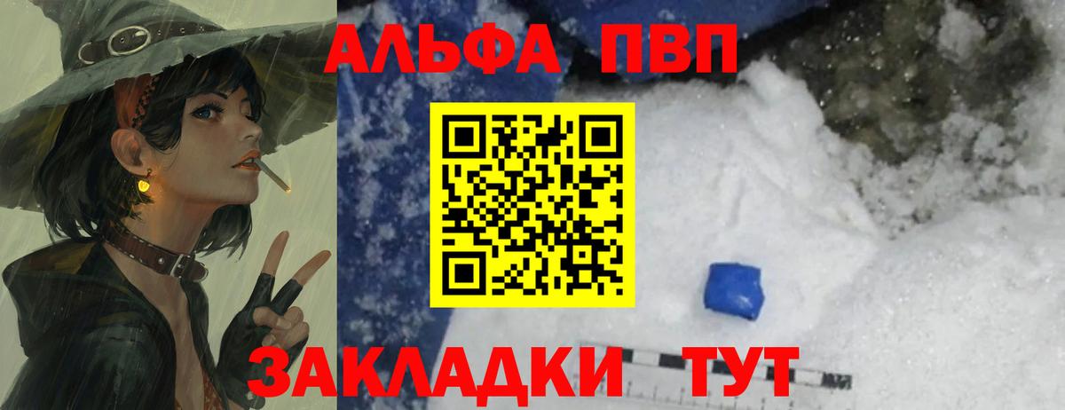 Alpha-PVP Соль Озёры