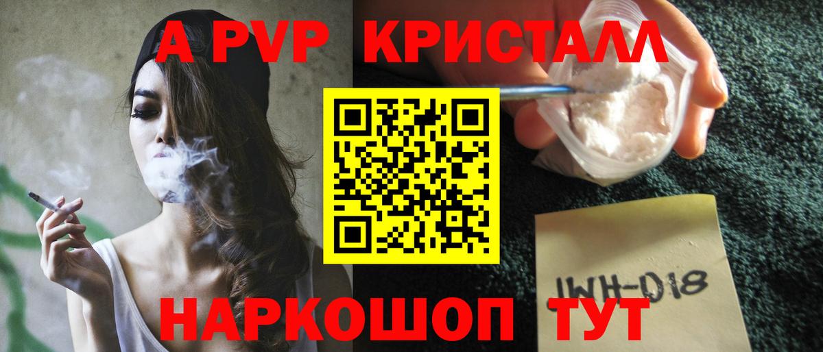 Alpha PVP  Alfa_PVP крисы CK  Alpha-PVP Соль  А ПВП Crystall  Вход с VPN  Озёры 