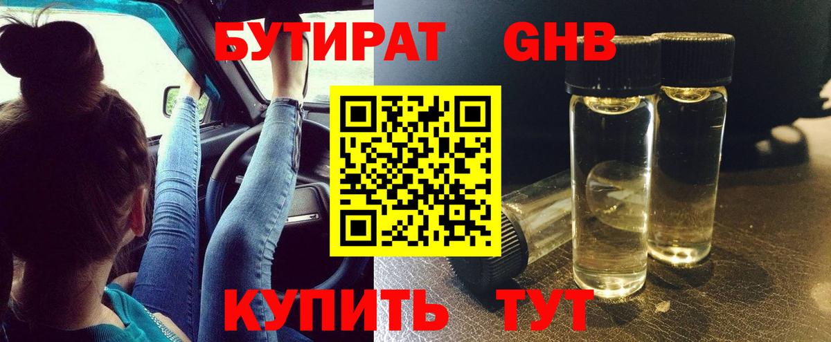 Озёры  Бутират бутик  Вход с VPN 