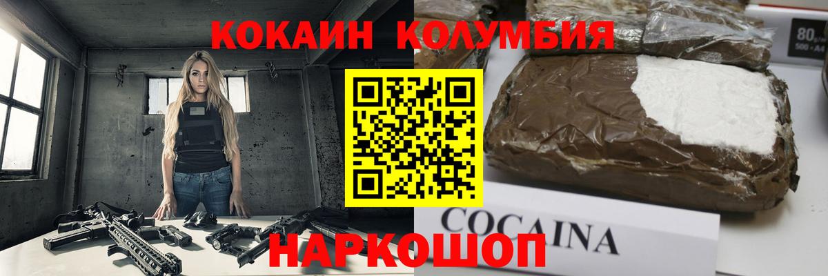 Озёры  КОКАИН Columbia  Cocaine Перу  Вход с VPN 
