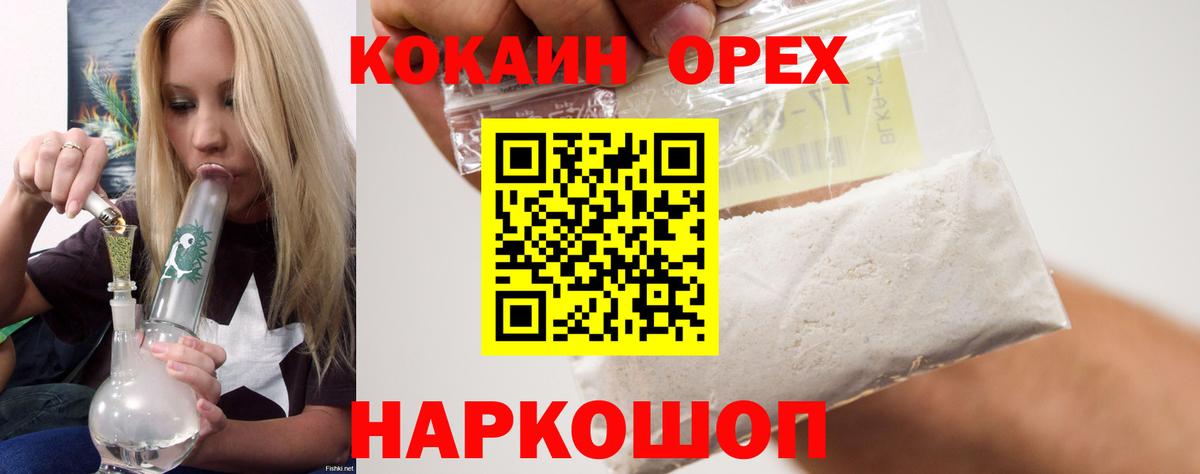 COCAIN 97% Озёры