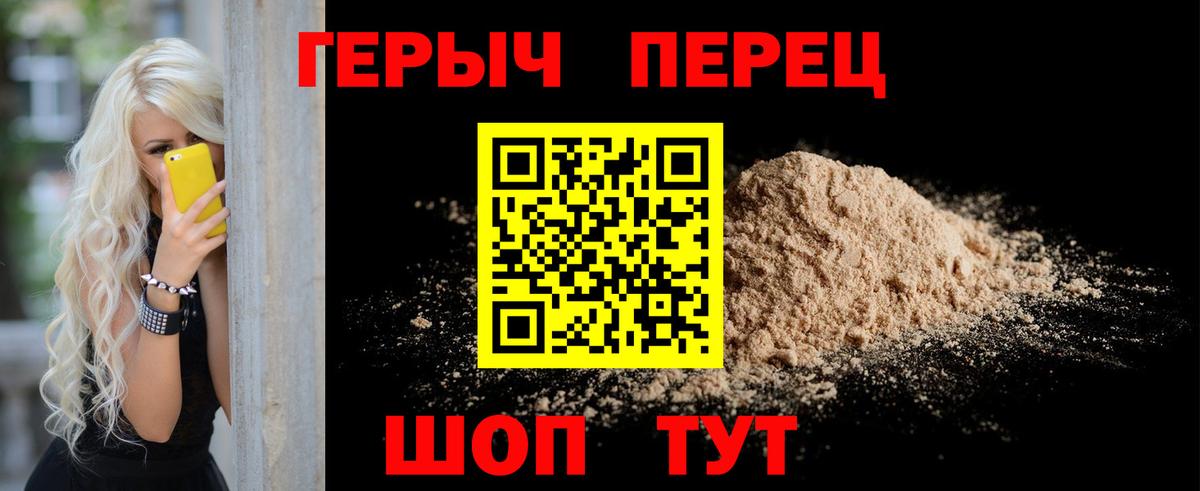 ГЕРОИН Heroin  Вход с VPN  Озёры 