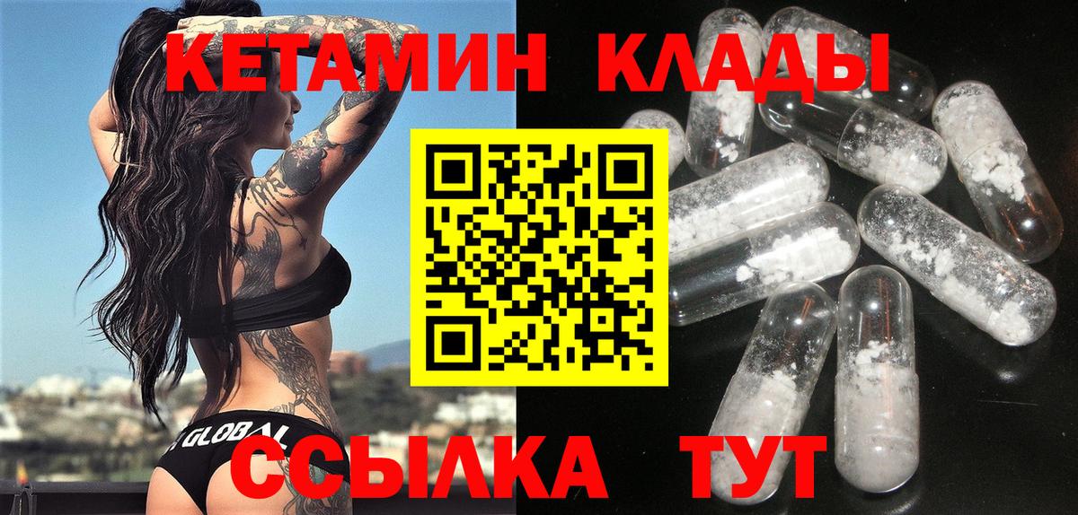 КЕТАМИН VHQ Озёры