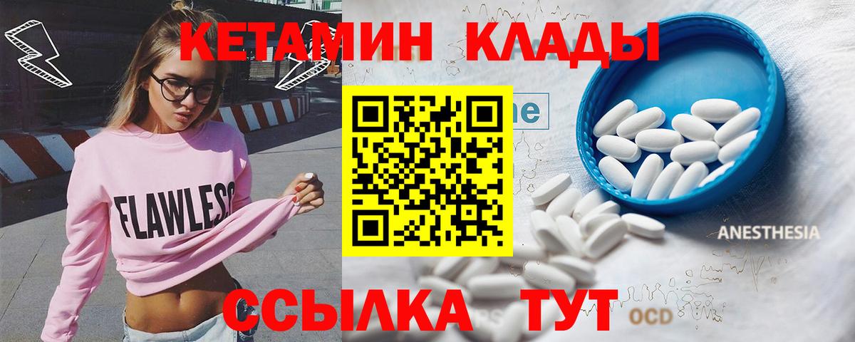 КЕТАМИН ketamine  Вход с VPN  блэк спрут рабочий сайт  КЕТАМИН VHQ  Озёры 