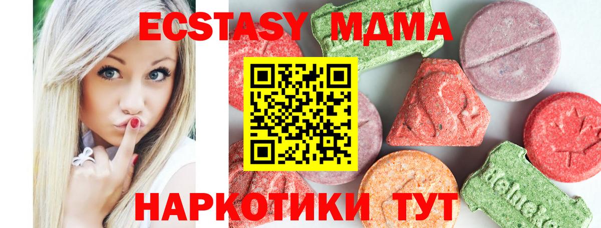 МДМА молли Озёры