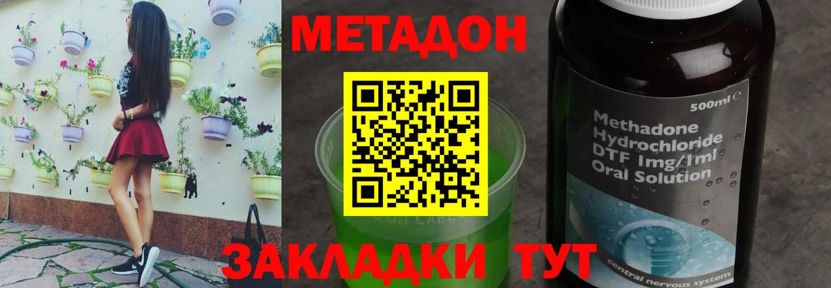 Метадон мёд  Вход с VPN  ссылка на мегу вход  сайты даркнета как зайти  Озёры 