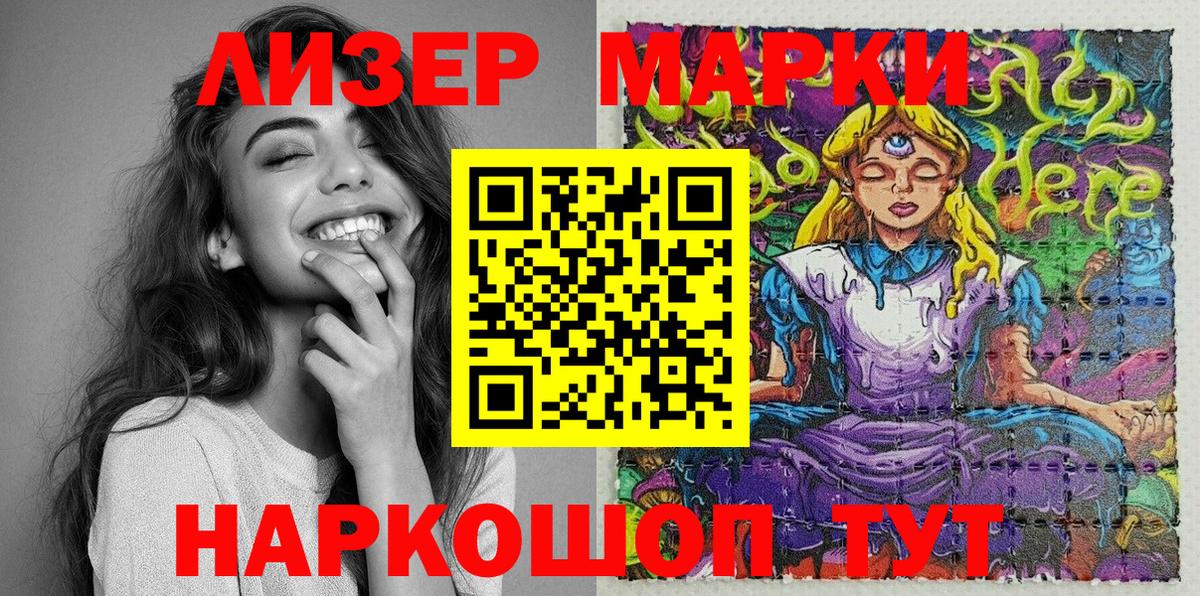 Марки 25I-NBOMe 1,8мг Озёры