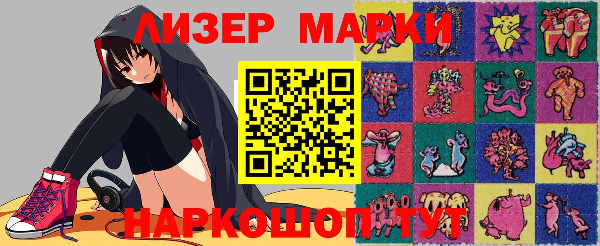 Озёры  Марки 25I-NBOMe  Марки NBOMe 1500мкг  Вход с VPN  Марки NBOMe 1500мкг 